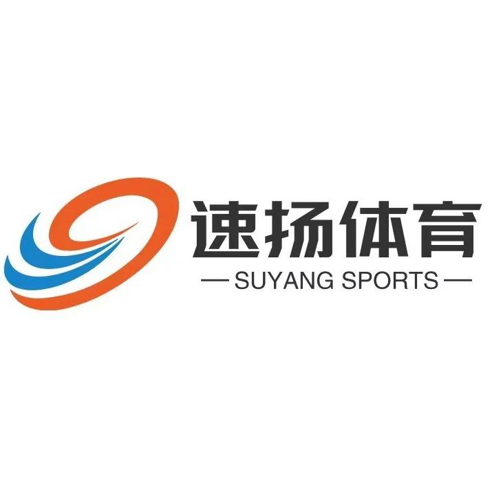 青岛速扬体育（招生）