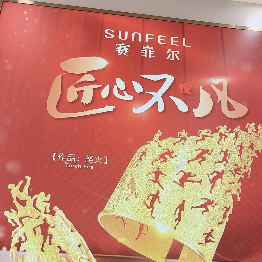 赛菲尔银座店