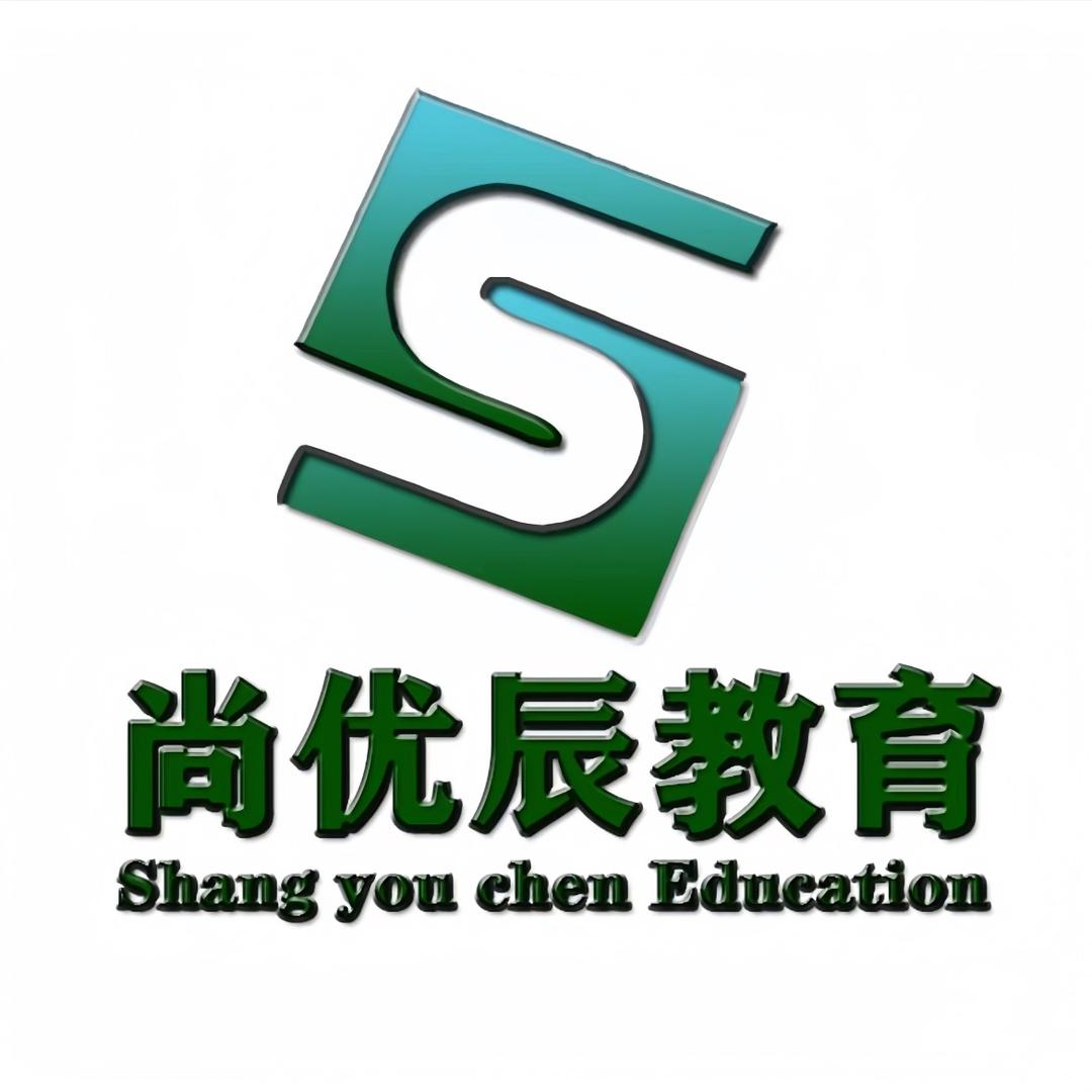 安徽尚优辰教育咨询有限公司