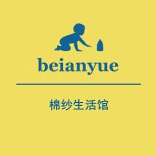 beianyue家纺家居