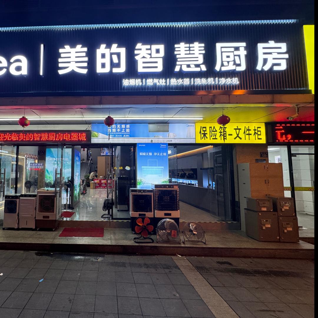 康达美的智慧厨房林如