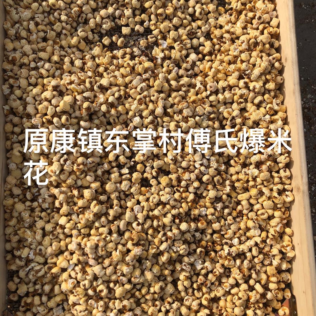 傅氏（爆米花）