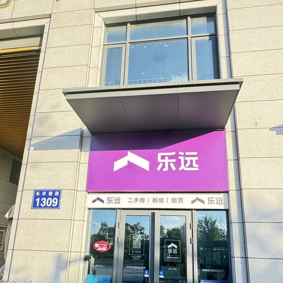 嘉兴市经开塘汇乐尚房产经纪服务部（个体工商户）