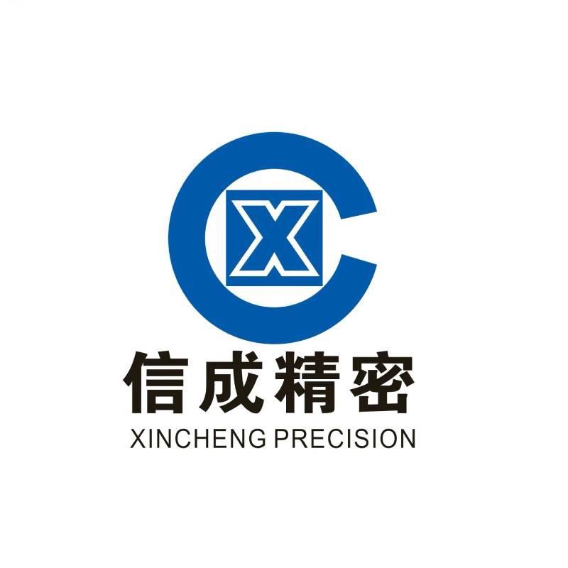 洛阳信成精密机械有限公司