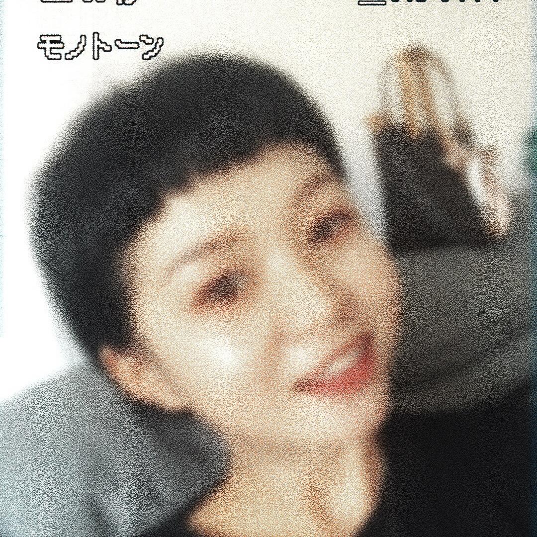大宝，