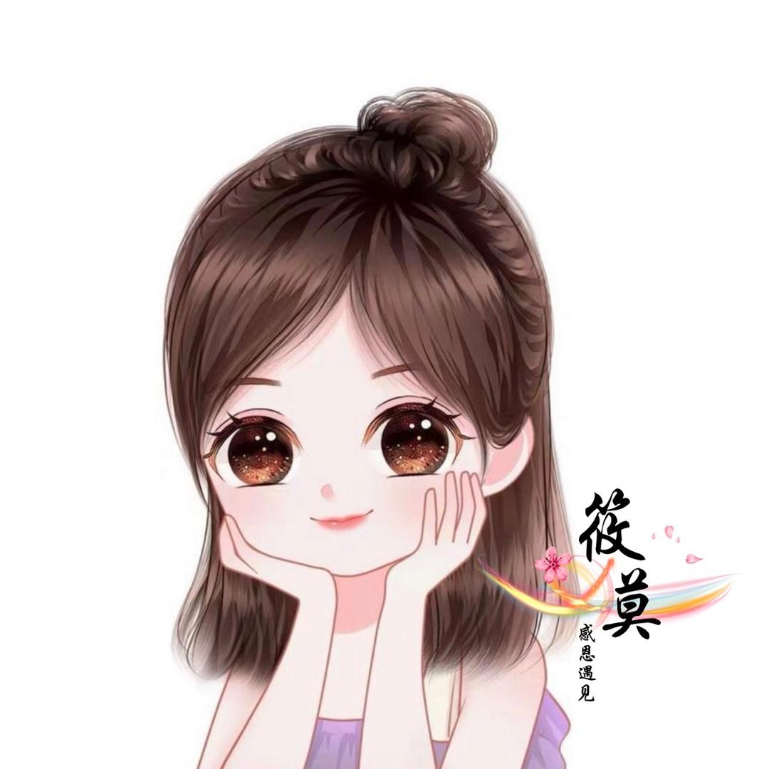 筱莫吖