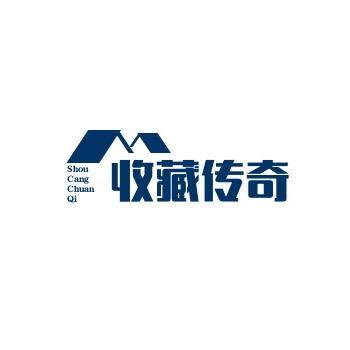 收藏传奇·极简视频