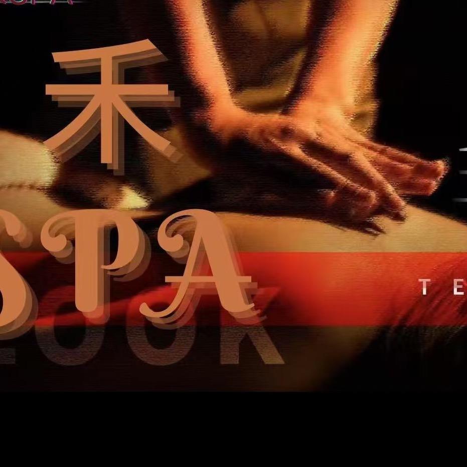 禾spa