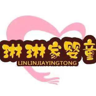 琳琳家婴童优选
