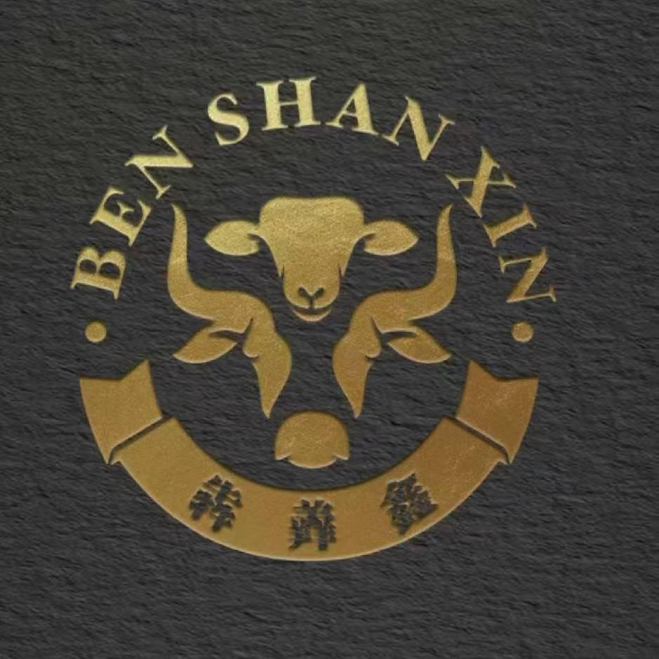 锡盟犇羊鑫肉业优选