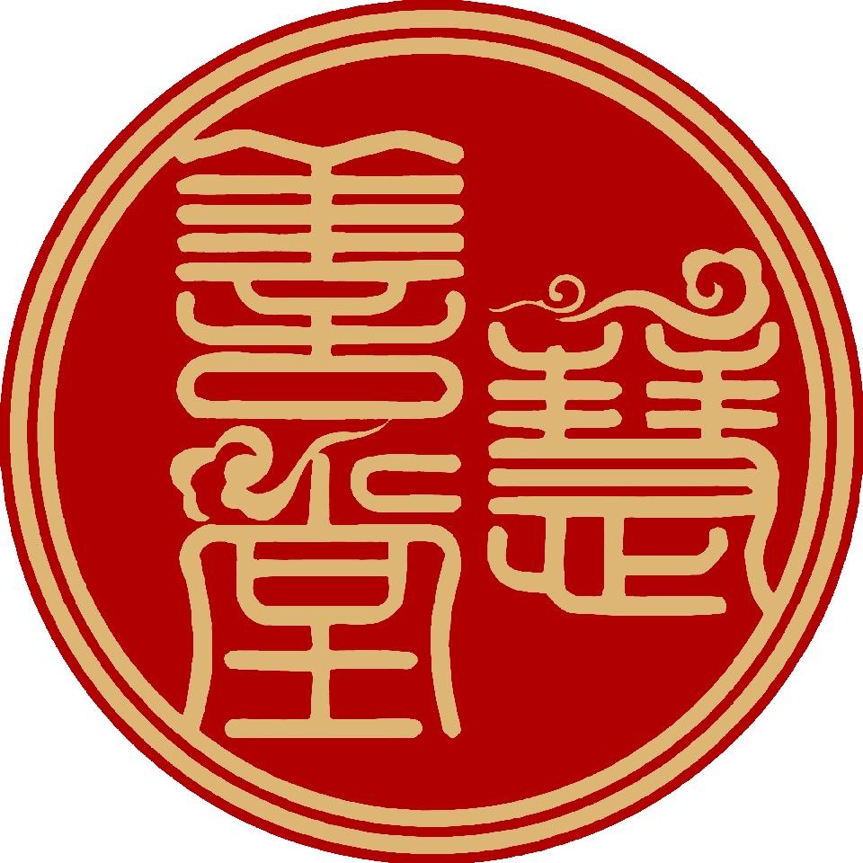 慧善堂