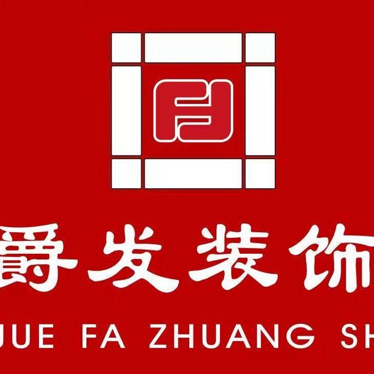 新爵发装饰-小雨