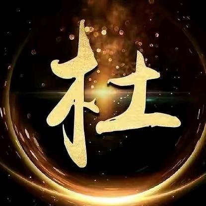 杜小妹