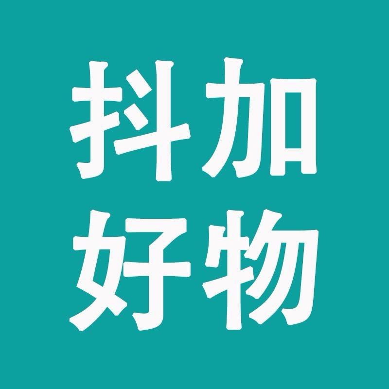 抖加好物