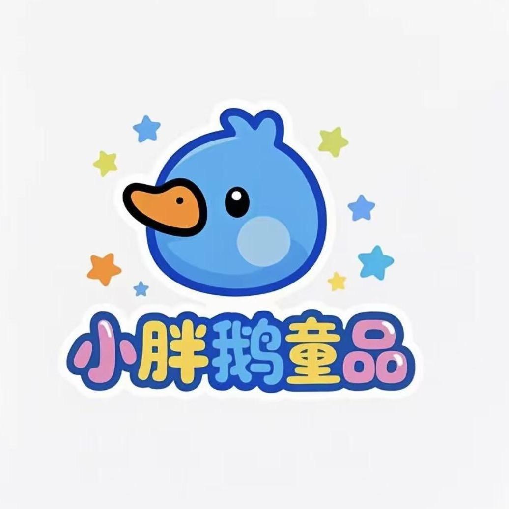 小胖鹅童品工厂店