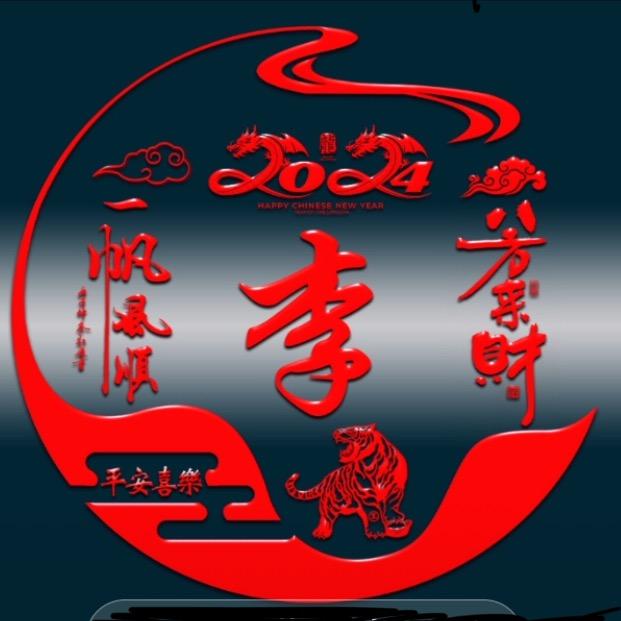 李军