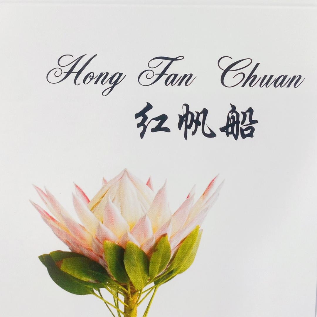 霸州市霸州镇花先生鲜花店