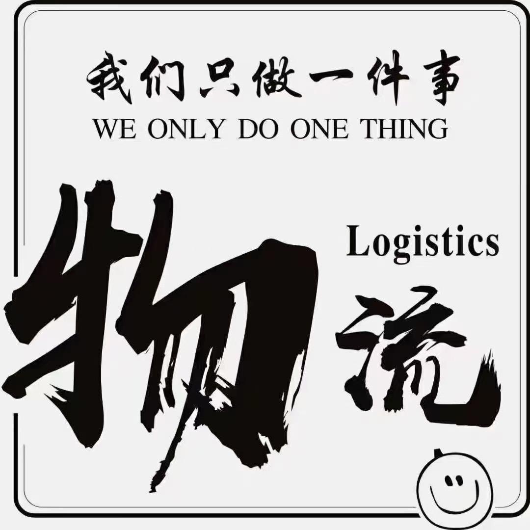 万乘数字物流🚚