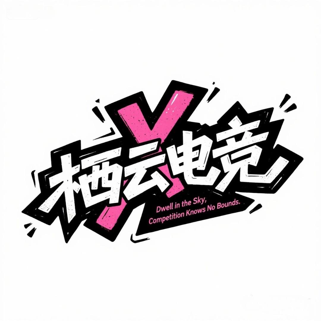 栖云电竞（滨江店）
