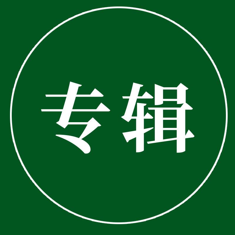 专辑苗木果树苗木专卖店