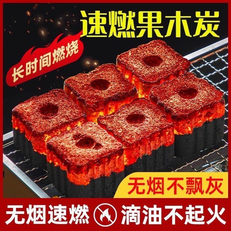 鑫旺果木炭厂