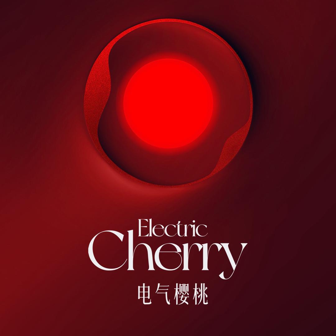 电气樱桃ElectricCherry