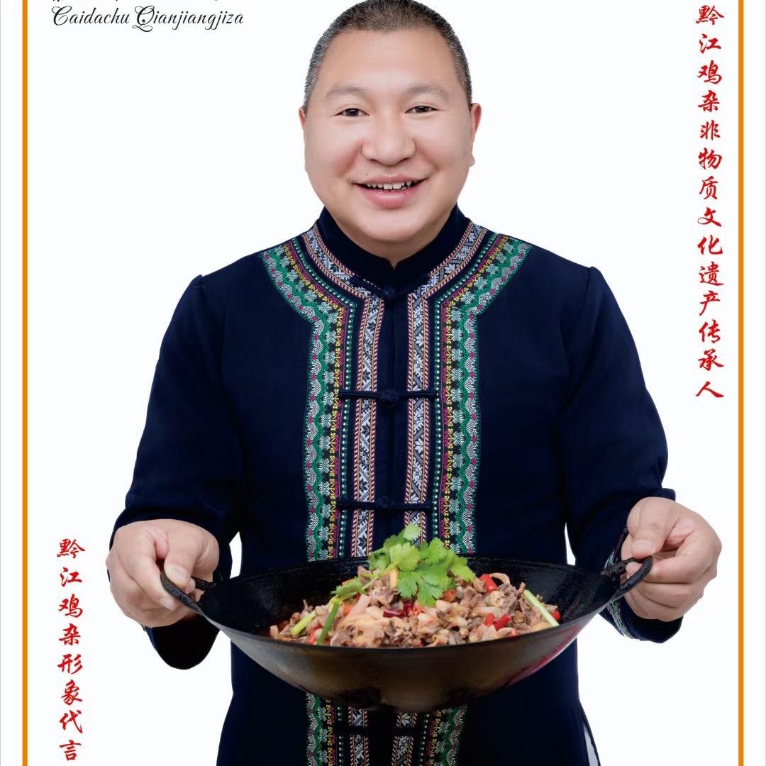 蔡大厨黔江鸡杂(老城店）