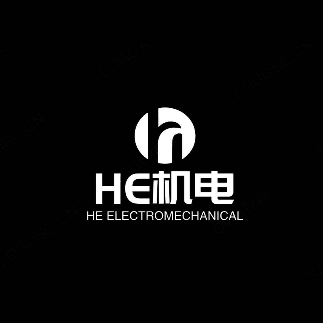 HE机电研究室