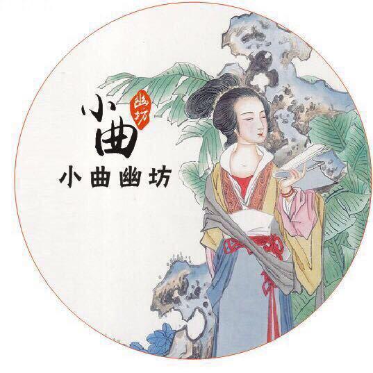 小曲幽坊汉服馆