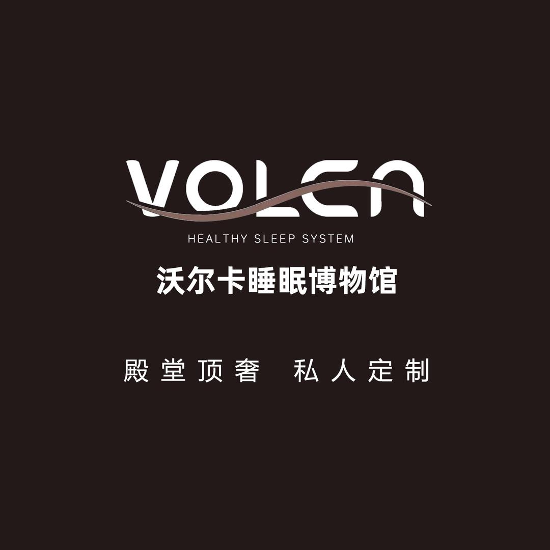 沃尔卡手工订制床垫工厂