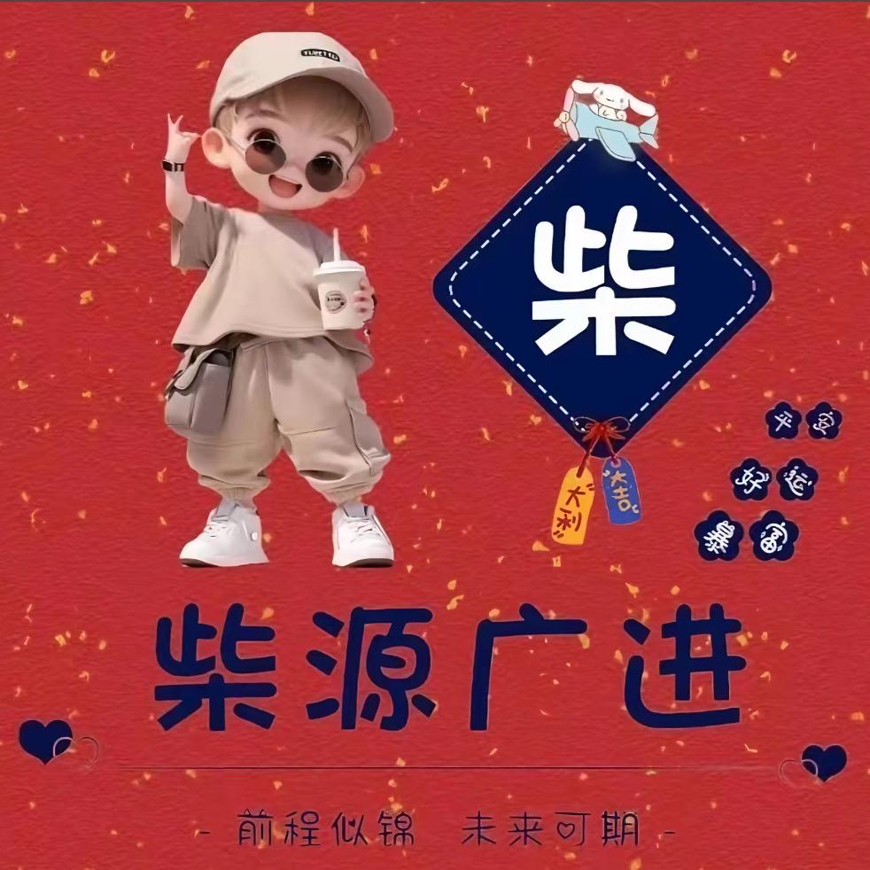天天开心..