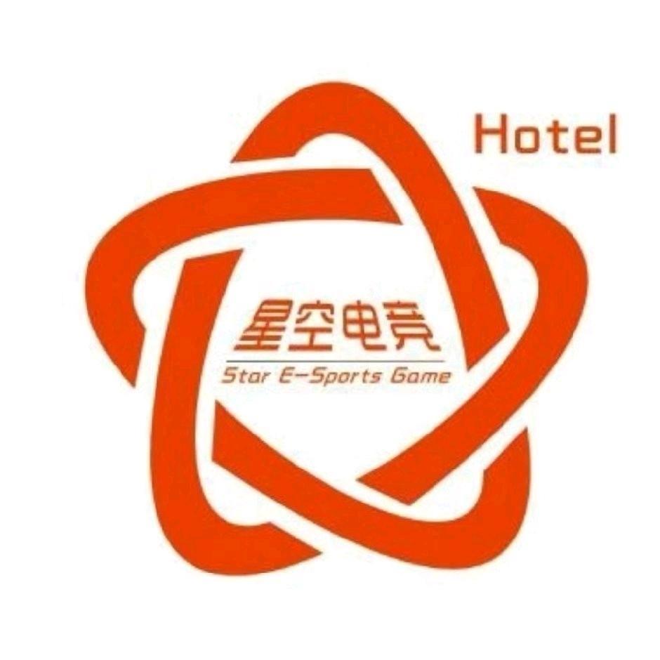 星空电竞酒店茂县店