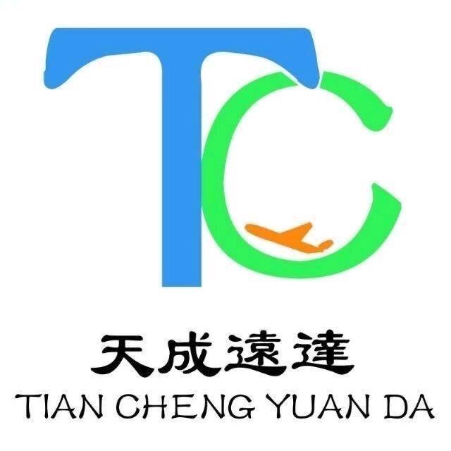 深圳市天成远达物流有限公司
