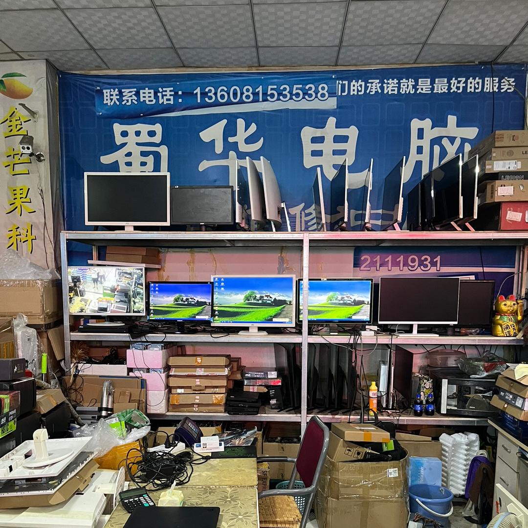 自贡兴大电脑城蜀华电脑范五哥