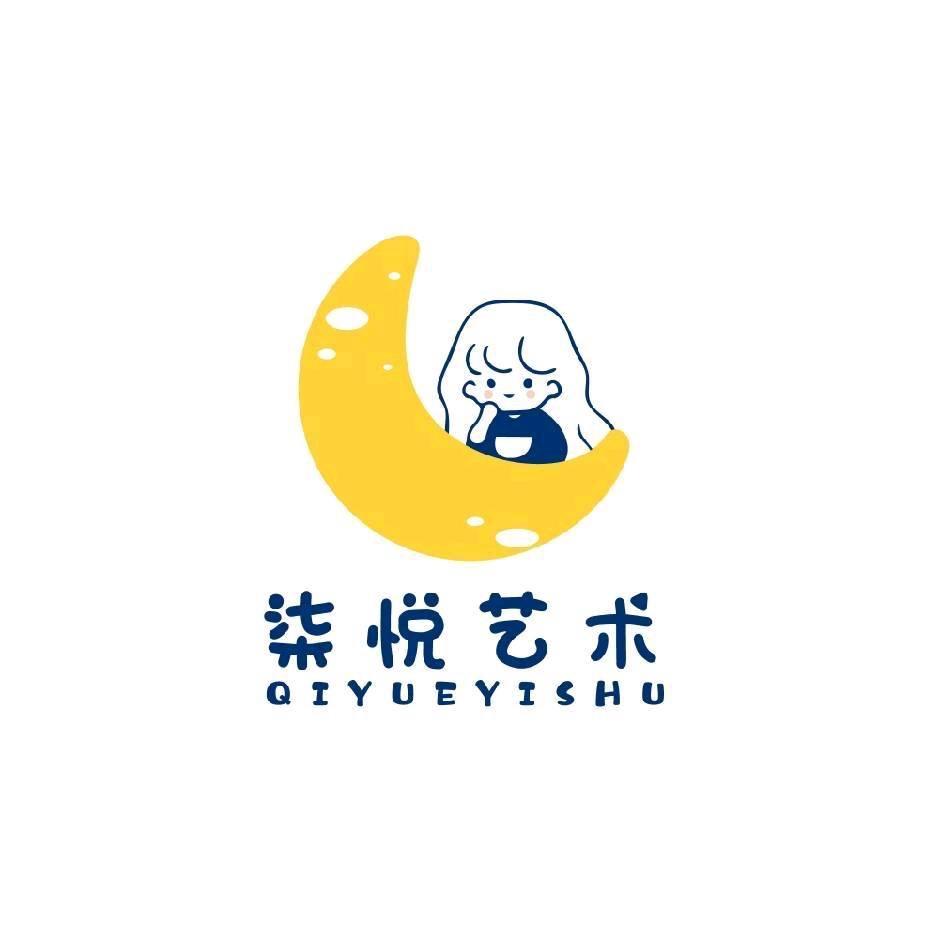 叶县柒悦艺术（寒假班招生中）