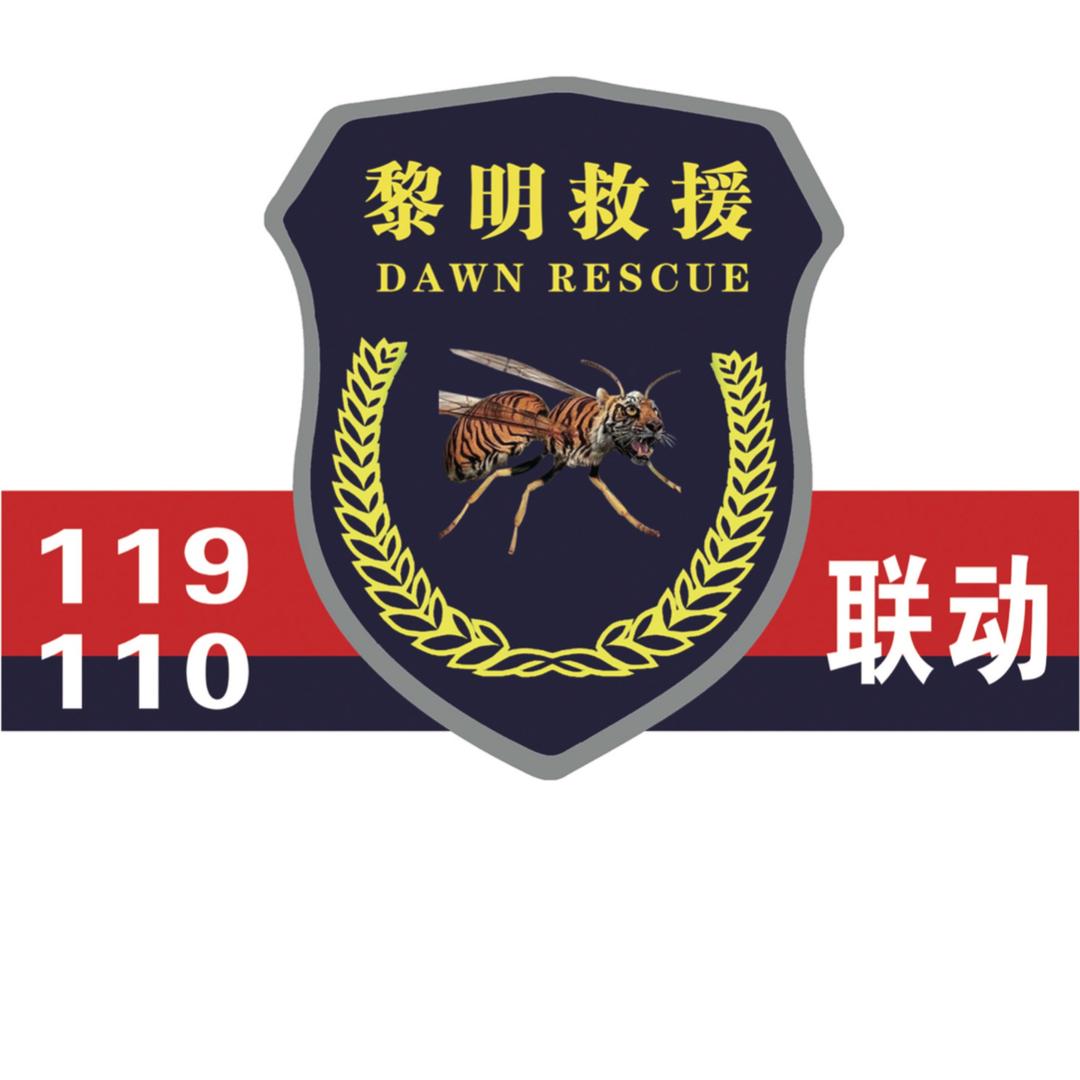 漳州市黎明蜂患处理中心