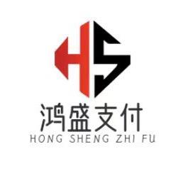 鸿盛支付～