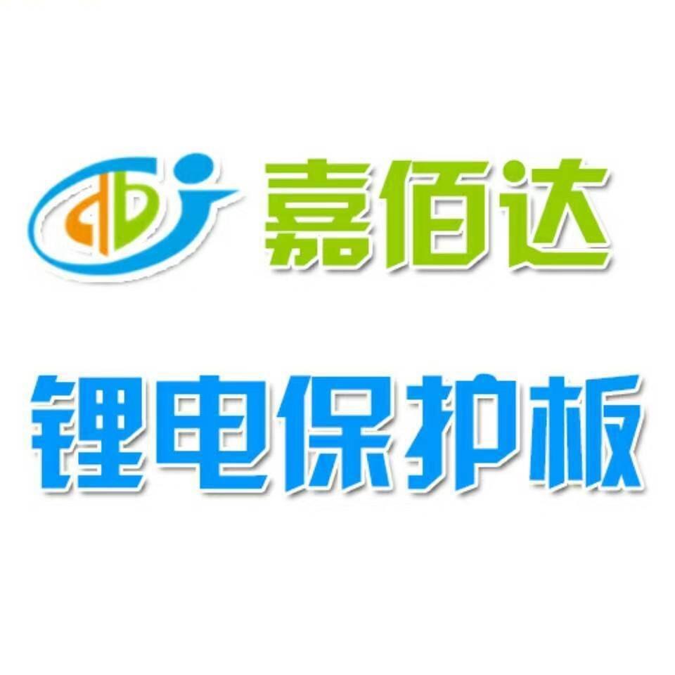 嘉佰达BMS