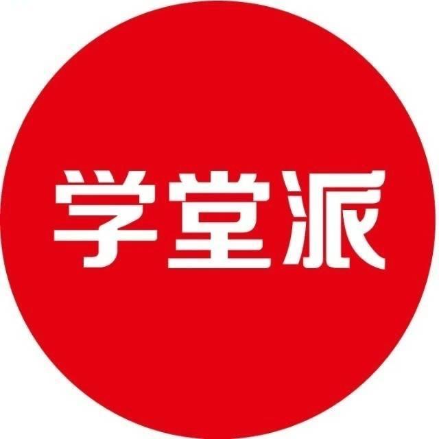 乌鲁木齐学堂派