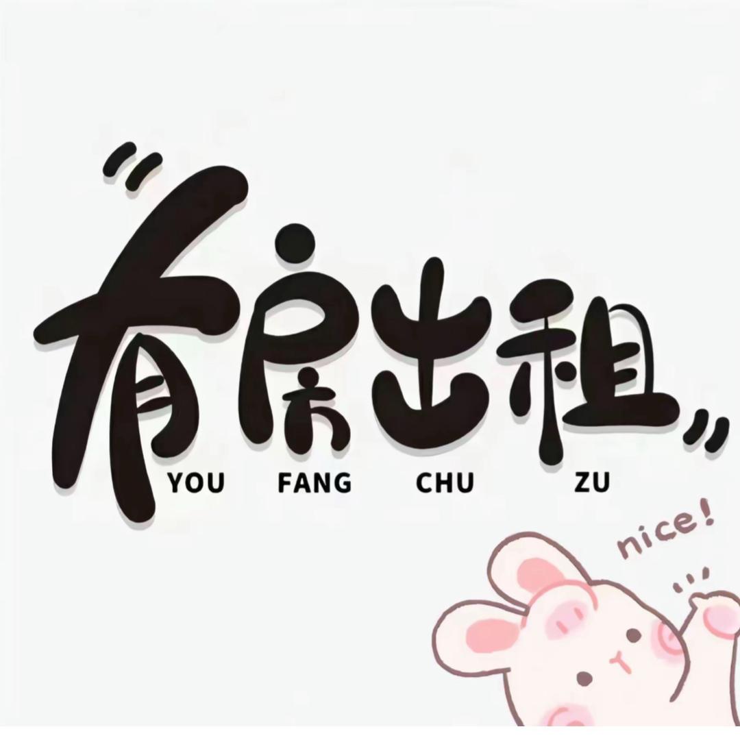 小小租房