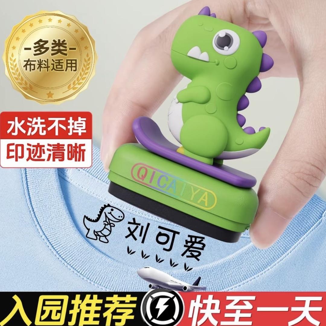 七彩丫儿童印章老师推荐准备