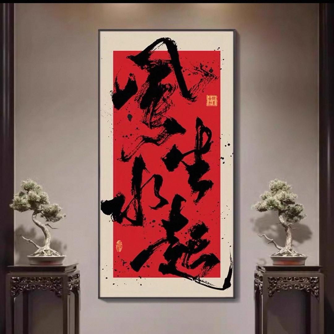 一点正气