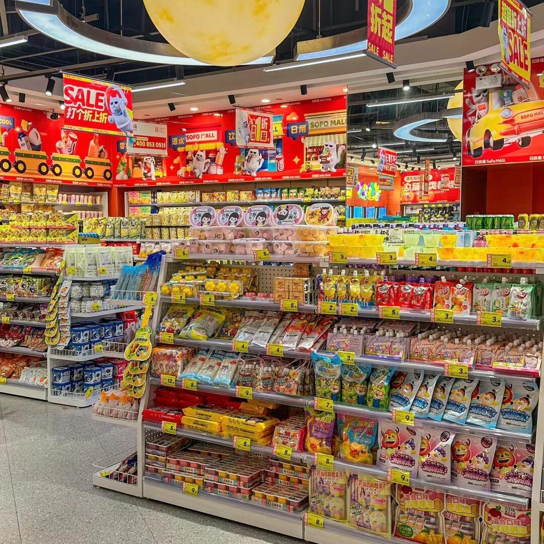 怀味零食小店