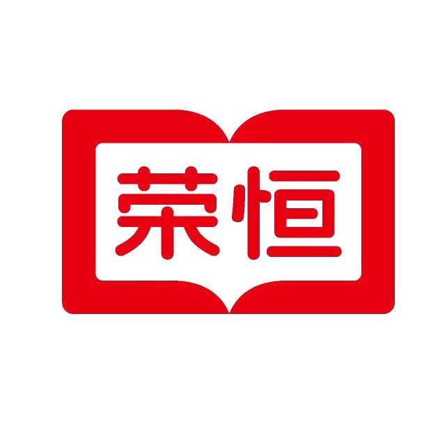 荣恒教育小学图书精选