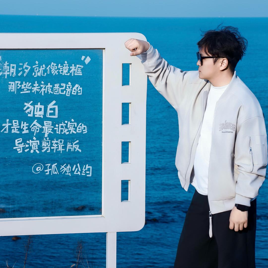 周大爷（无低保版）