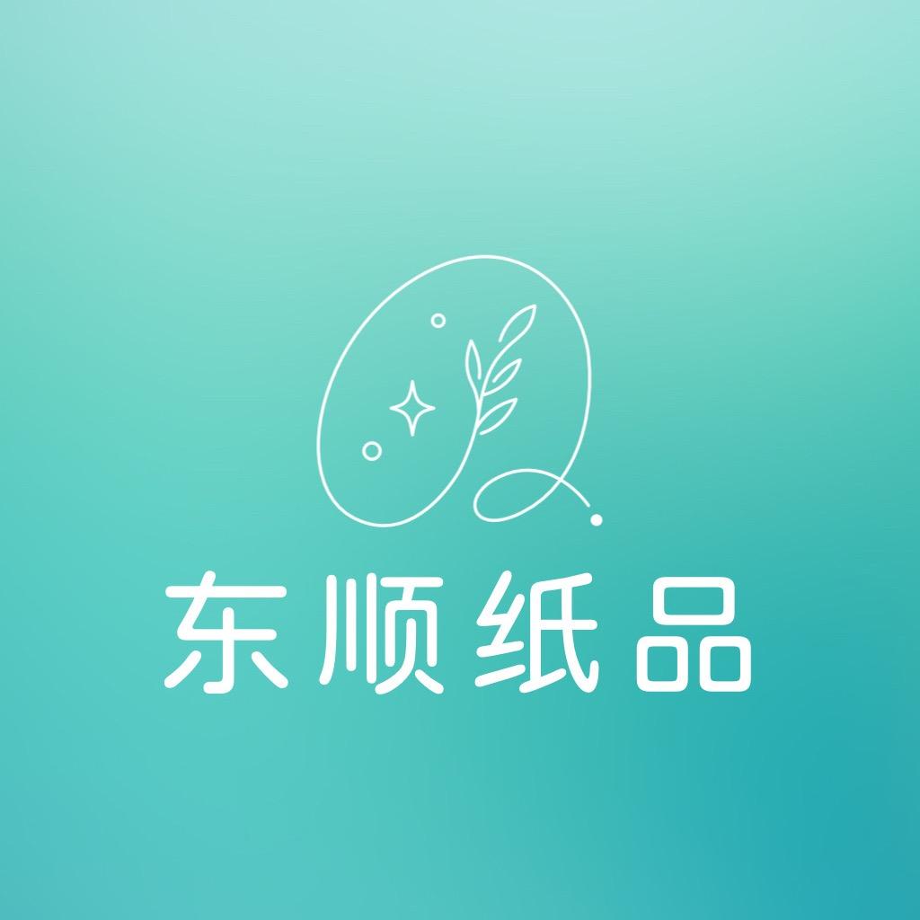 东顺纸品店