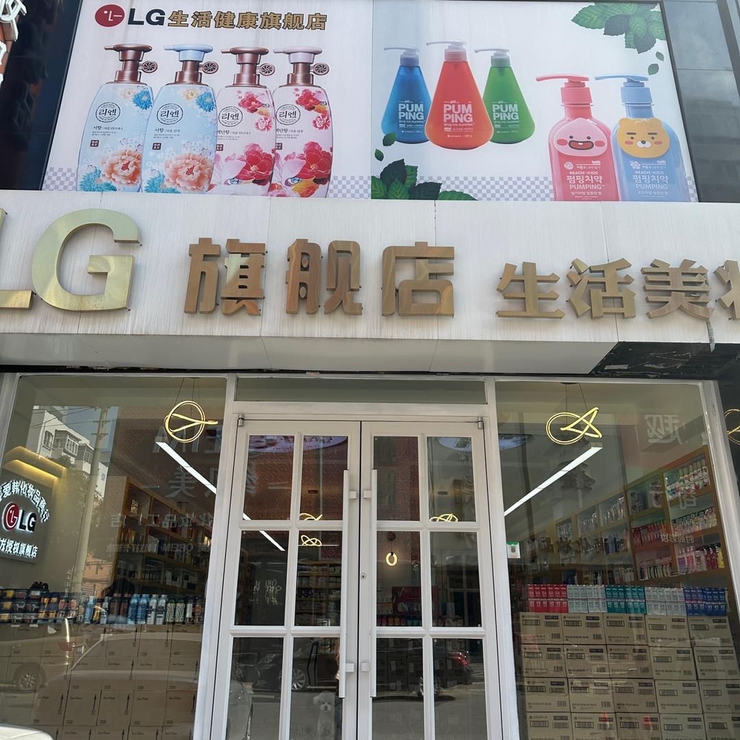 洗护美妆哆啦梦