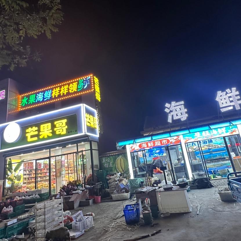 芒果哥