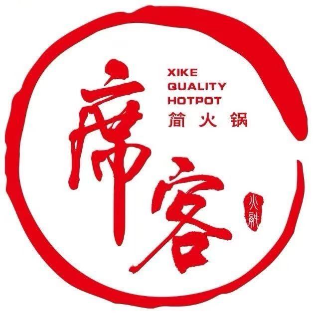 席客火锅高新店