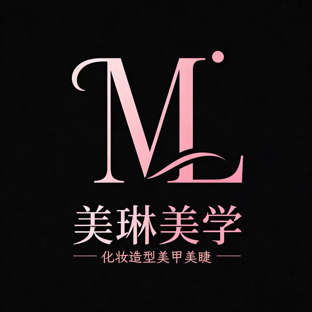 美琳✨美学